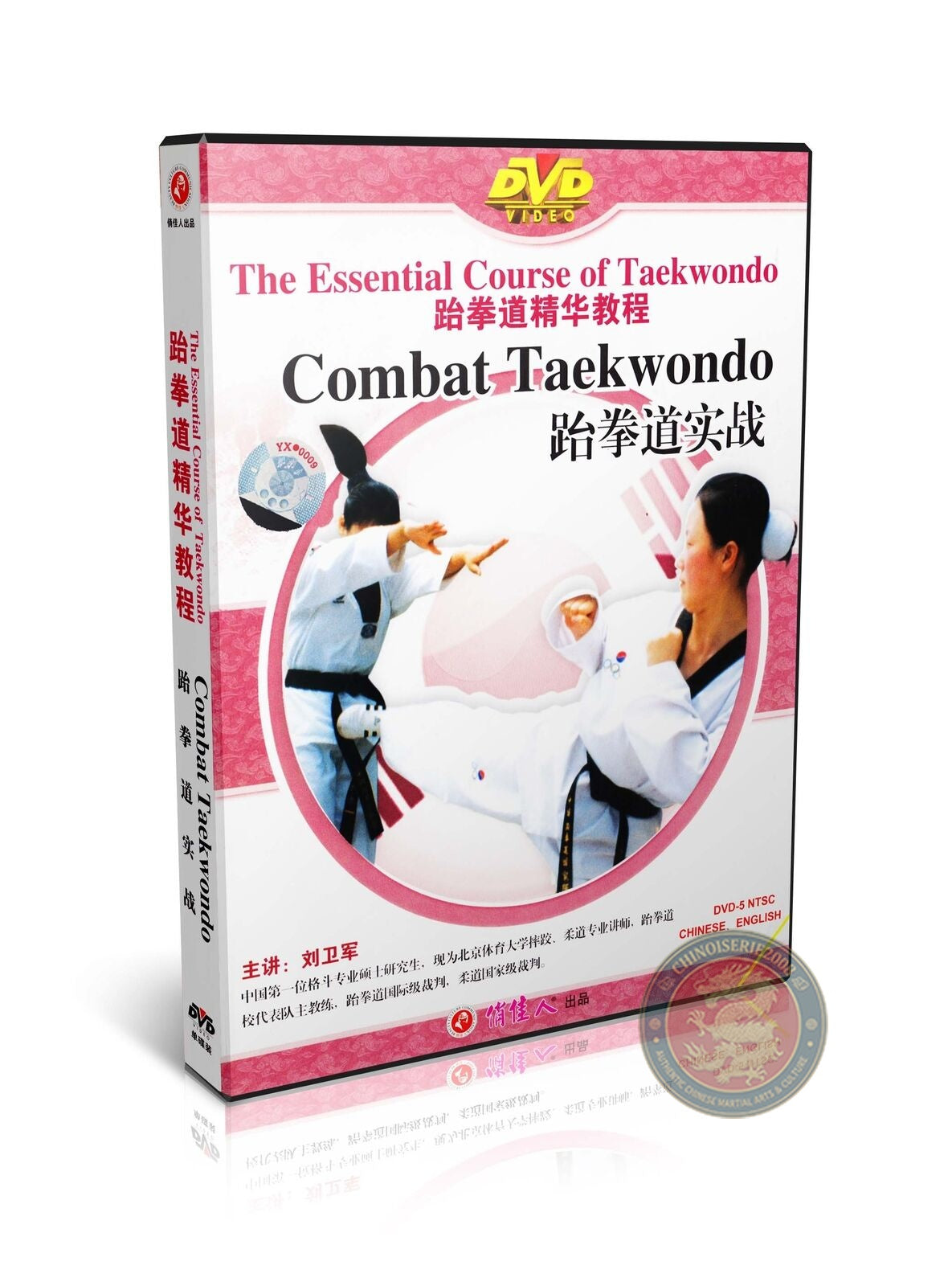 Combat Taekwondo Actual Sparring Applications and Timing Strategies Guide DVD
