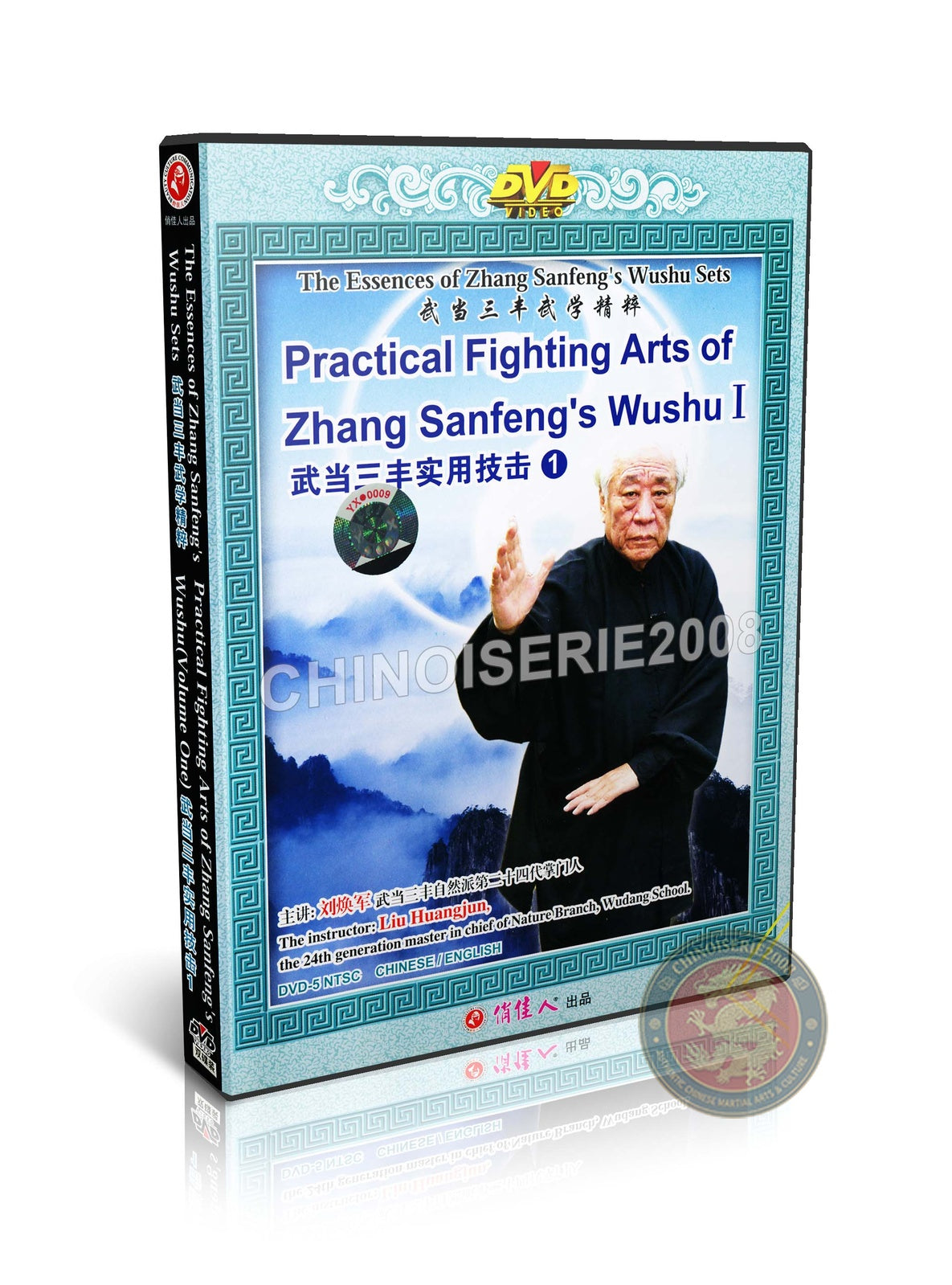 Practical Wudang Zhang Sanfeng Nature Wushu Fighting Arts Volume One Master 2DVD