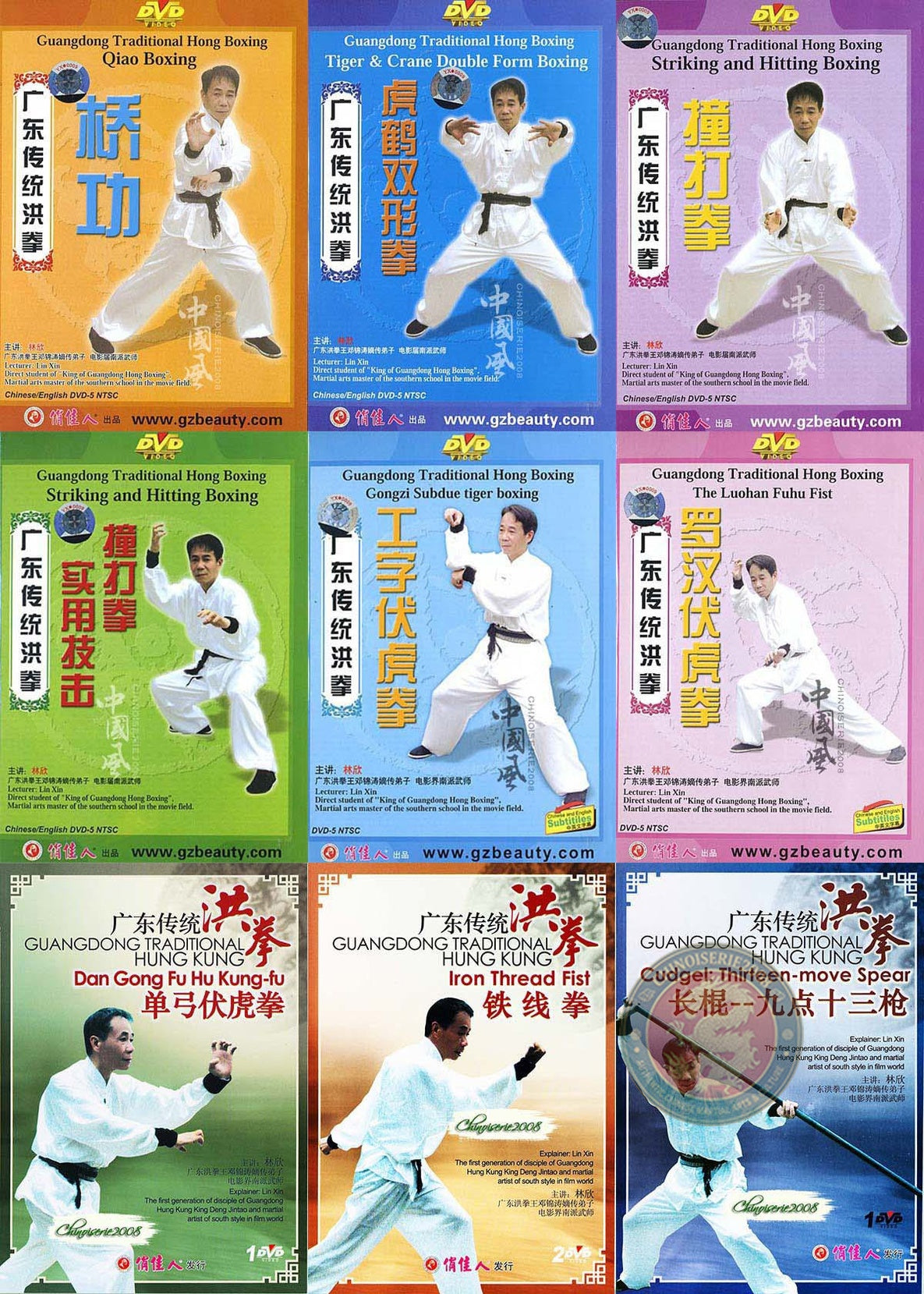 Guangdong Hong Boxing Hung Gar Complete 13-DVD Set by Master Lin Xin Wushu DVD