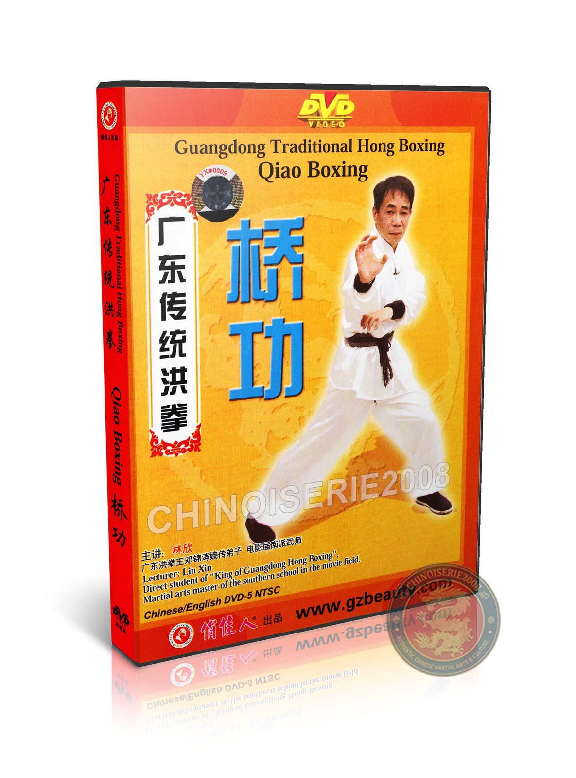 Guangdong Hong Boxing Bridge Power Qiao Gong Training and Applications 2DVD