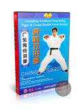Traditional Guangdong Hong Boxing Tiger and Crane Double Form by Lin Xin 2DVD