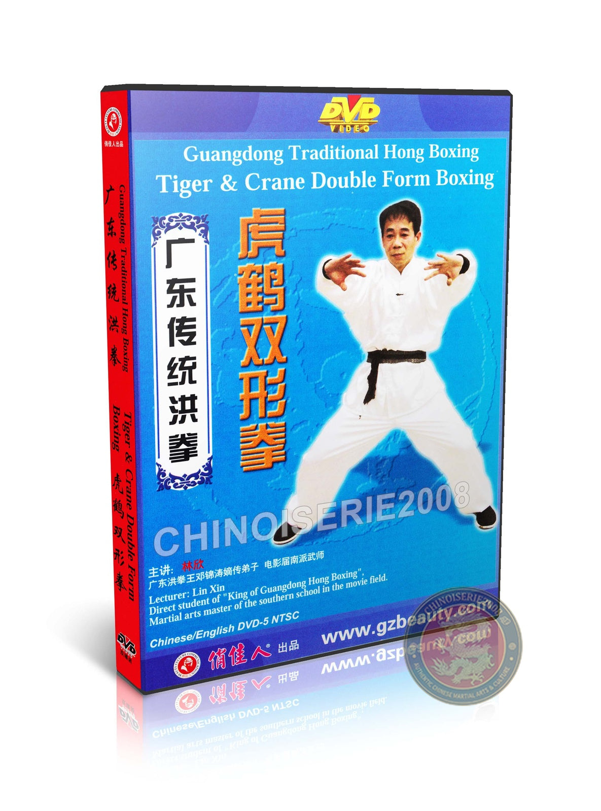 Traditional Guangdong Hong Boxing Tiger and Crane Double Form by Lin Xin 2DVD