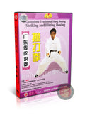 Ancient Guangdong Hong Boxing Striking and Hitting Zhuang Da Routine DVD