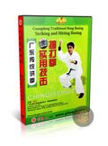 Guangdong Traditional Hong Boxing Zhuang Da Combat Applications Technique DVD