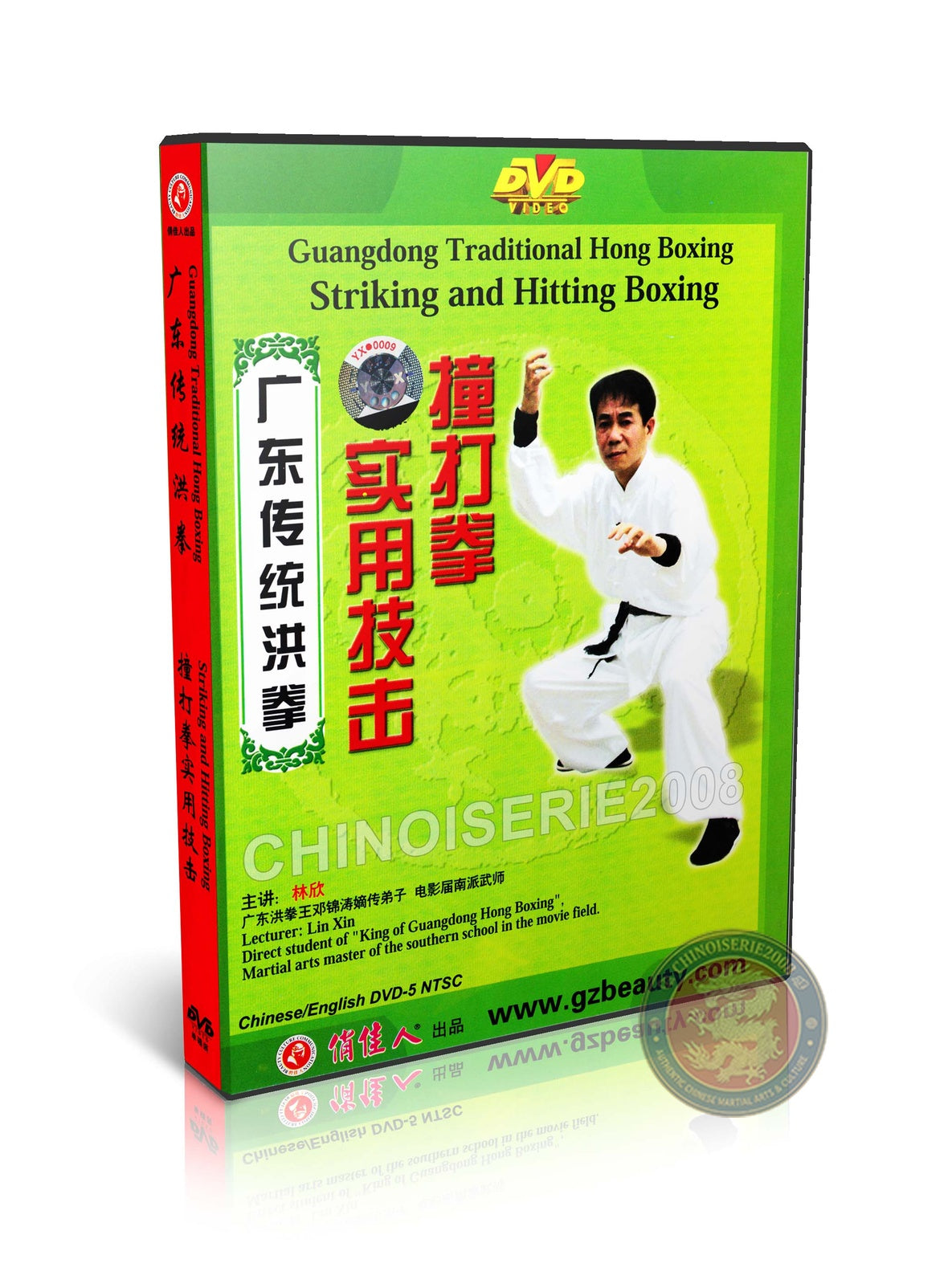 Guangdong Traditional Hong Boxing Zhuang Da Combat Applications Technique DVD