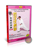Traditional Hong Boxing Luohan Fuhu Short Bridge Routine and Footwork DVD