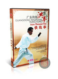 Traditional Guangdong Hong Boxing Iron Thread Fist Tie Xian Quan 2 DVD Set