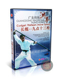 Guangdong Hong Boxing Thirteen-move Spear Cudgel Jiu Dian Shi San Qiang DVD