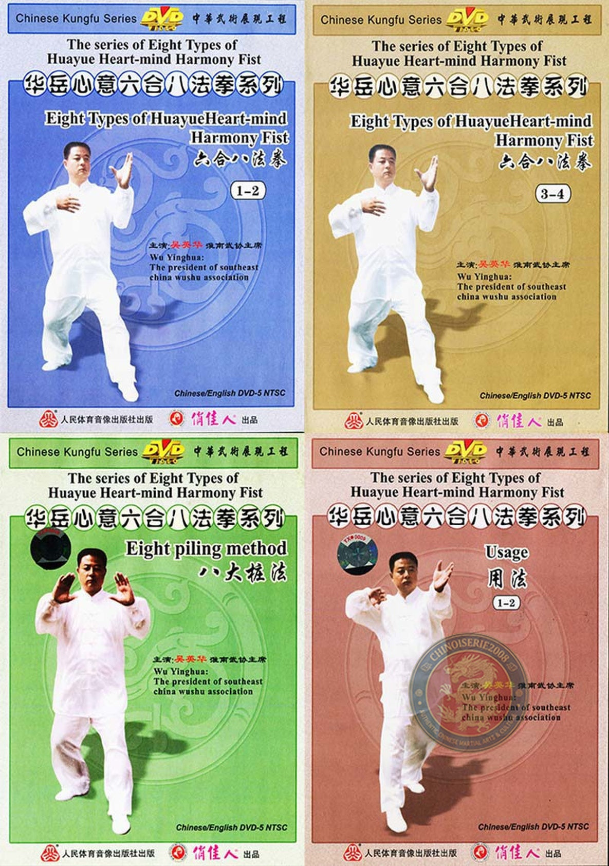 Huayue Heart-mind Harmony Liuhe Bafa Quan by Wu Yinghua Complete 7-DVD Master
