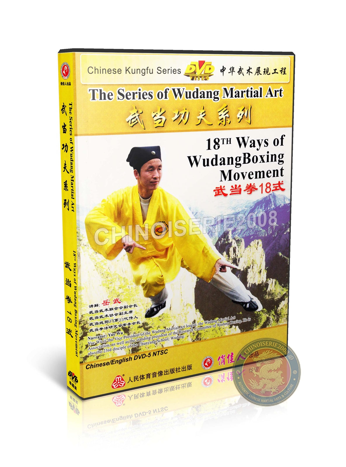 18 Essential Ways of Wudang Boxing Movement and Internal Cultivation DVD Guide
