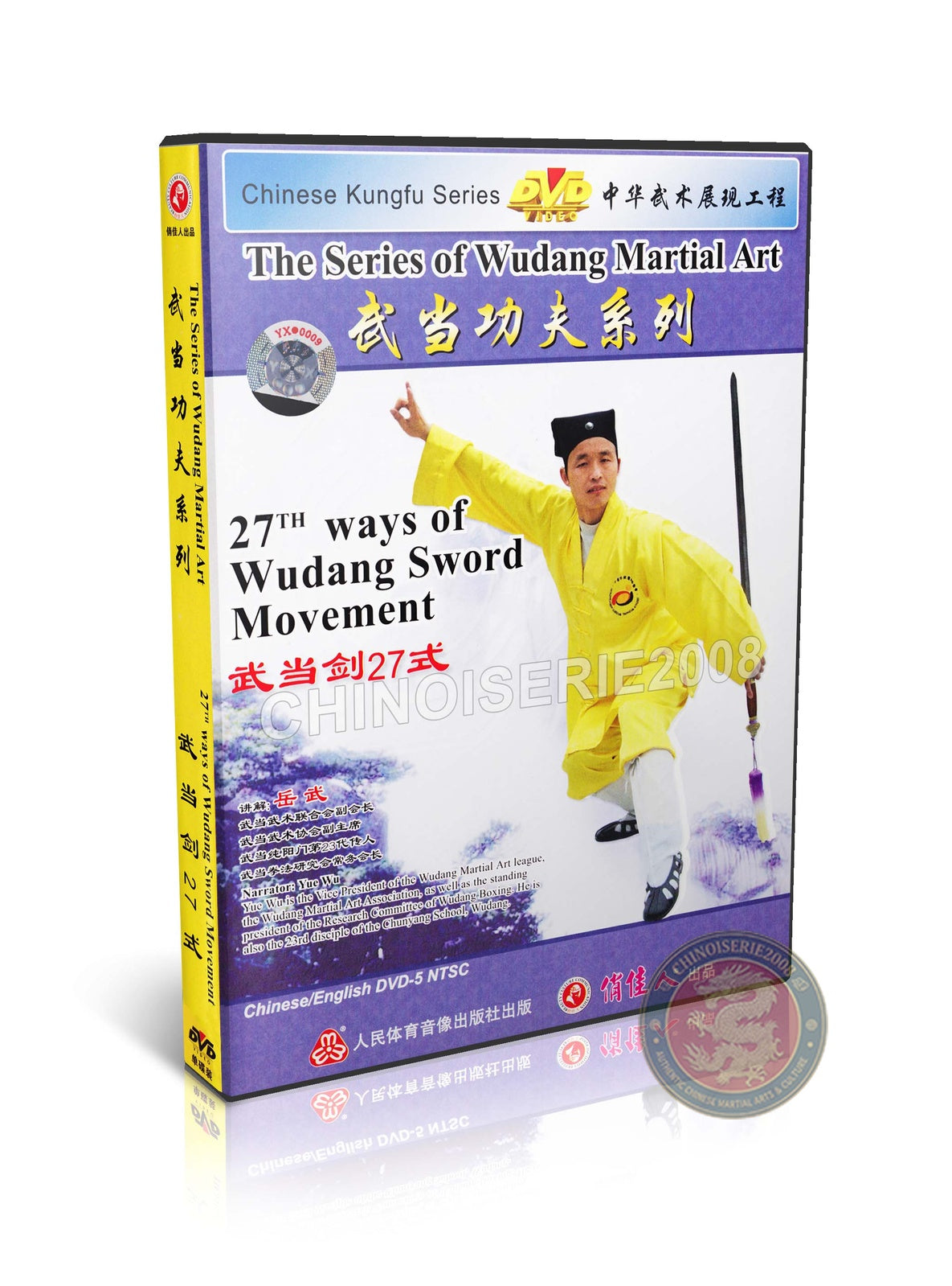 27 Ways of Wudang Sword Movement Technical Routine Instruction by Yue Wu DVD