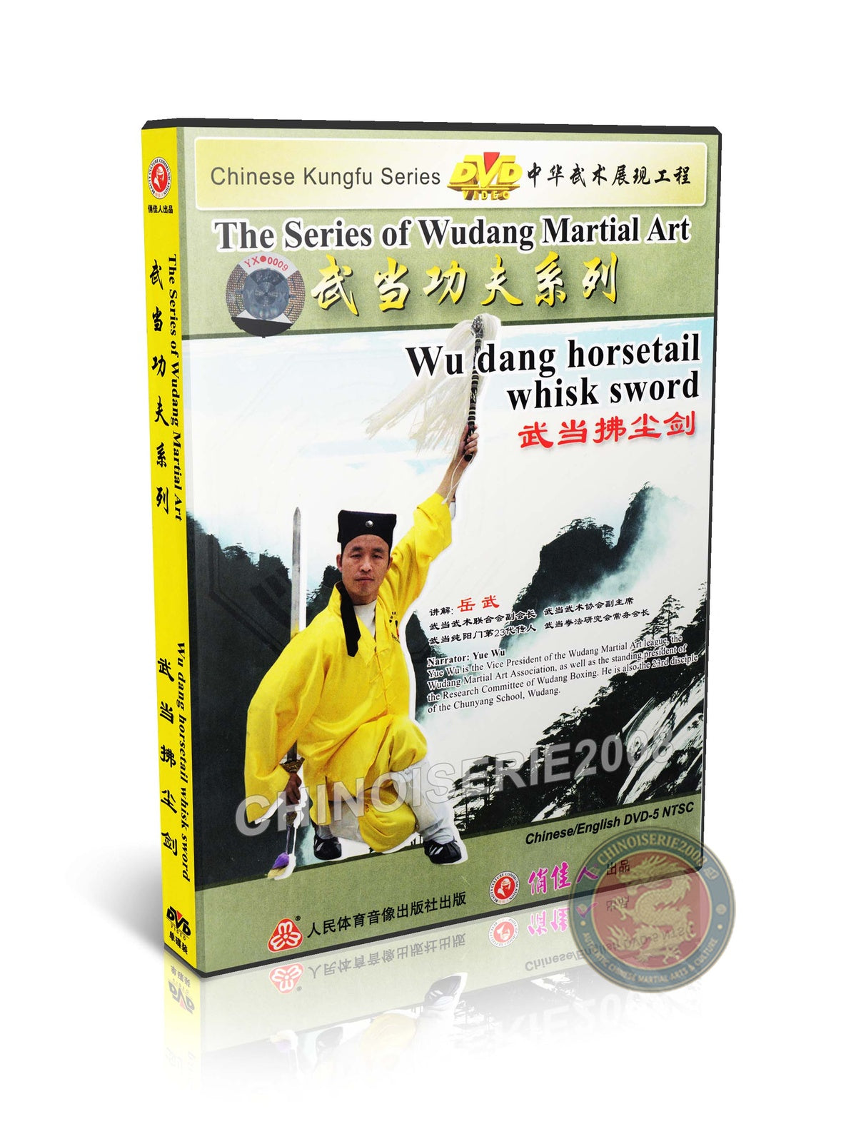 Wudang Horsetail Whisk Sword Pure Yang Eight Immortals Routine by Yue Wu DVD