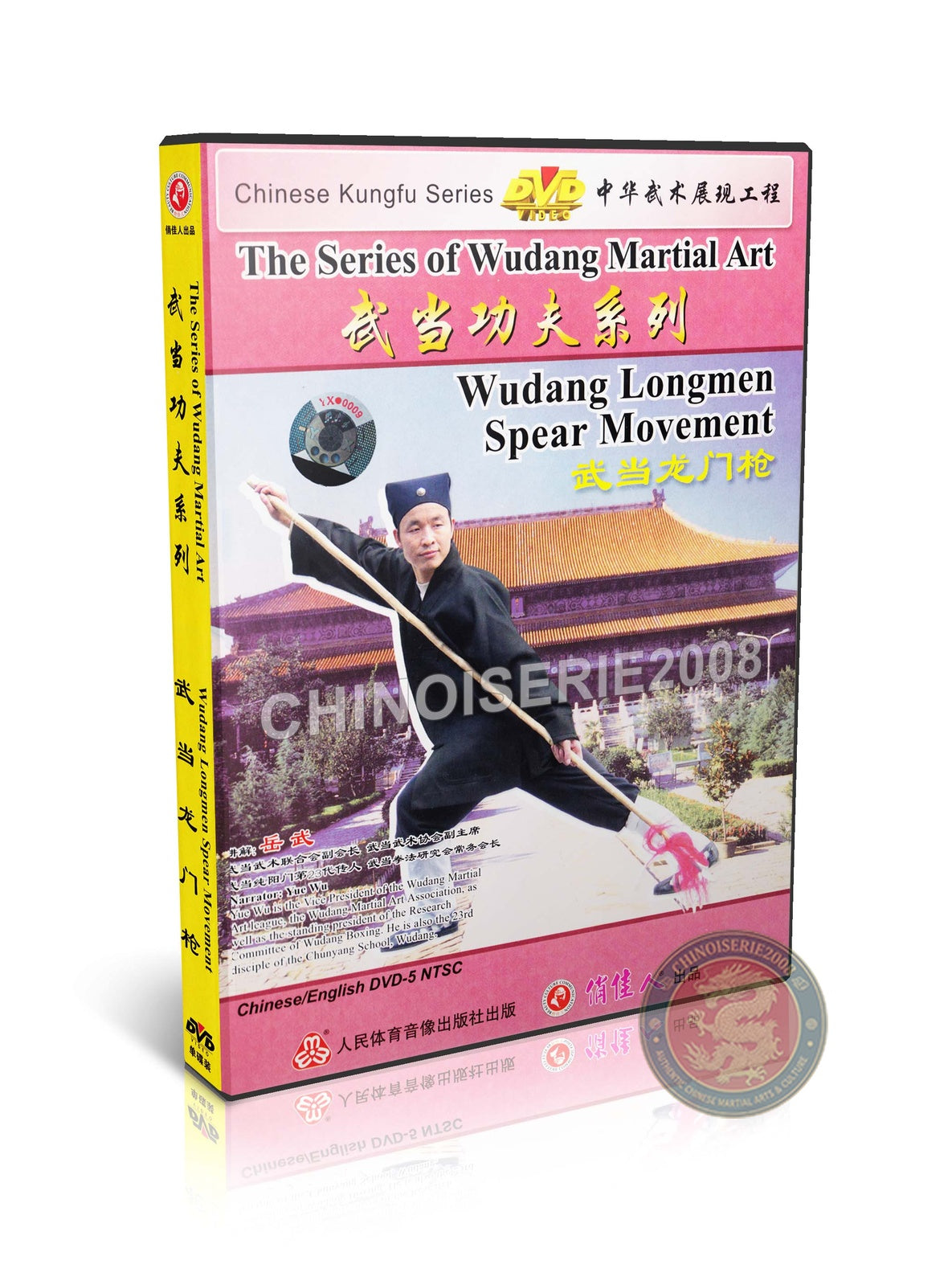 Wudang Longmen Spear Secret Taoist Big Spear 13 Ways by Master Yue Wu DVD