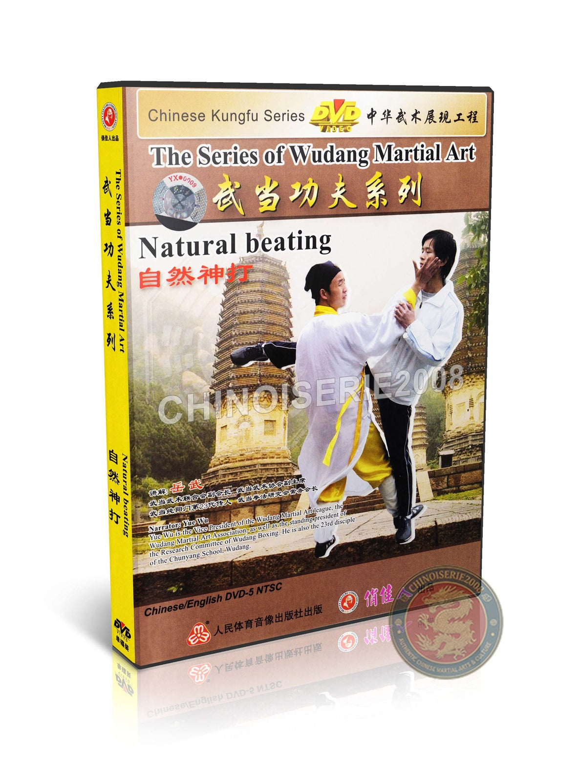 Wudang Natural Beating Shenda Combat Applications Internal Fist by Yue Wu DVD