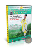 Wudang Six Times Heart and Mind Elbow Internal Combat Routine by Yue Wu DVD