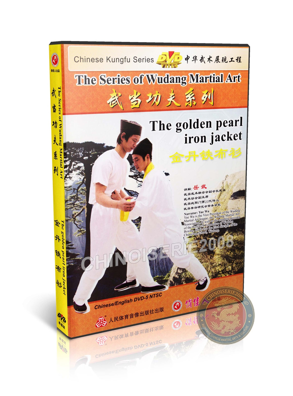 Wudang Golden Pearl Iron Jacket Internal Alchemy Qigong by Master Yue Wu DVD