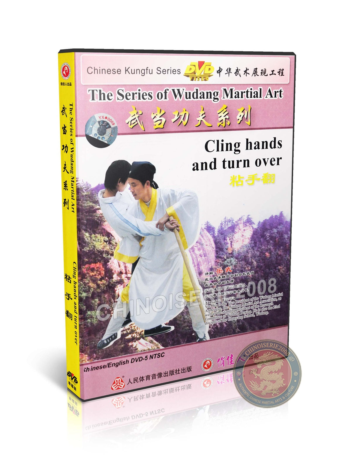 Wudang Cling Hands and Turn Over Close Combat Applications by Yue Wu DVD Guide
