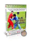 Sun Style Xingyi Five Elements Mutual Combat and Defense Applications DVD