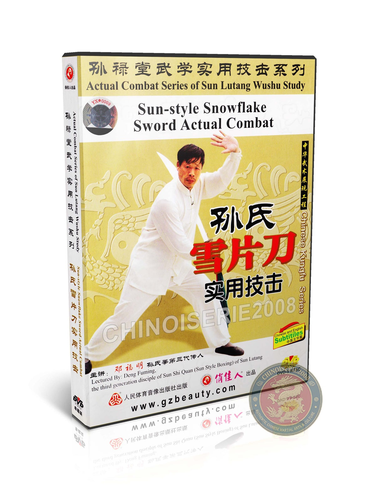Sun Style Snowflake Broadsword Sword Actual Combat by Master Deng Fuming DVD