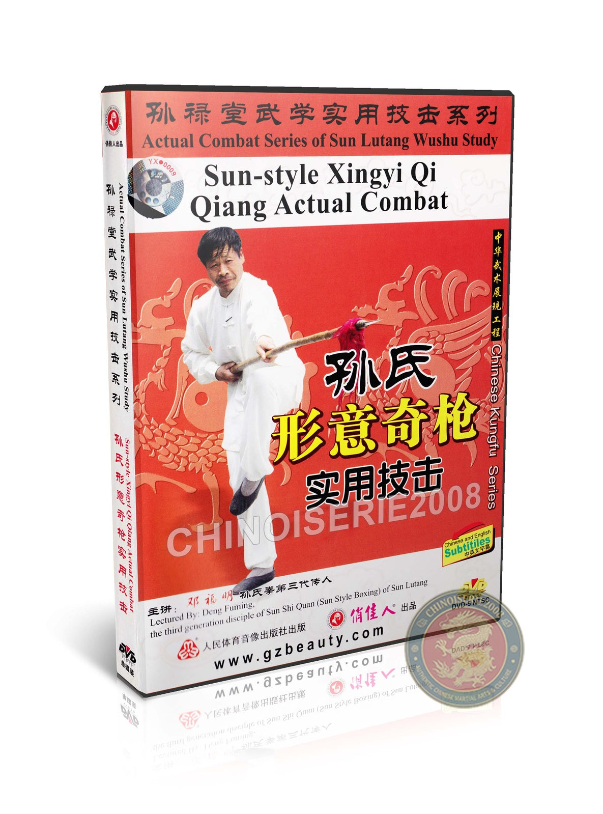 Sun Style Xingyi Qi Qiang Rare Spear Actual Combat by Master Deng Fuming DVD