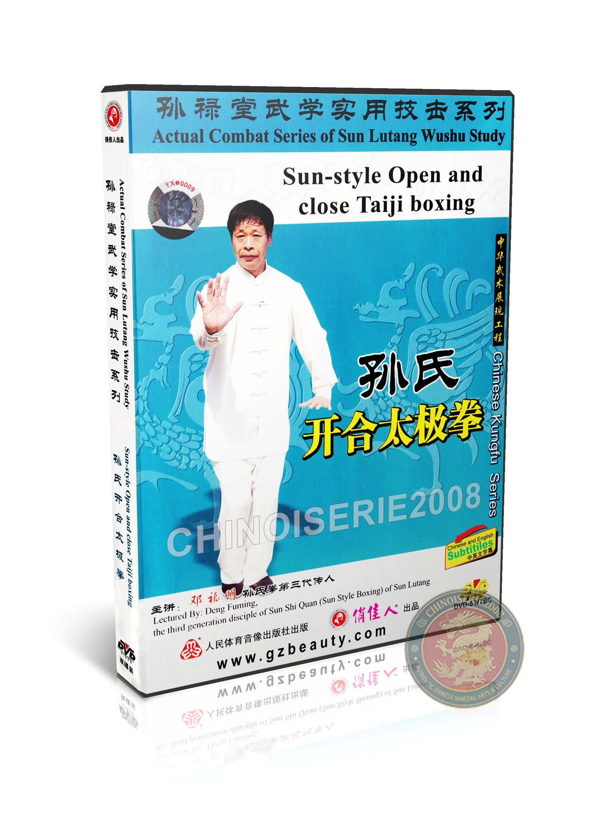 Sun Style Open and Close Taiji Quan Free Step Taijiquan Applications 2DVD Guide
