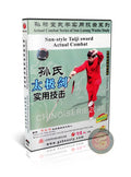 Sun Style Taiji Sword Actual Combat Technical Routine by Master Deng Fuming DVD