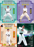 Hard Wing Chun Complete 5-DVD Set by Lin Xin Liang Zan Lineage Training DVD