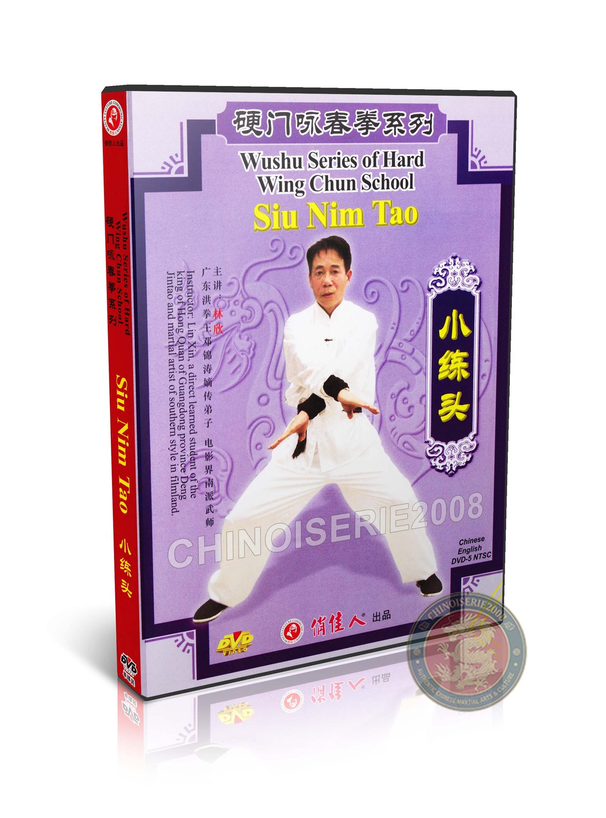 Hard Wing Chun Siu Nim Tao Little First Idea Foundation by Master Lin Xin DVD