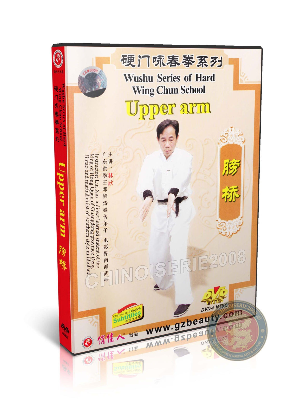 Hard Wing Chun Upper Arm Bridge Bang Qiao Intermediate Training Lin Xin DVD