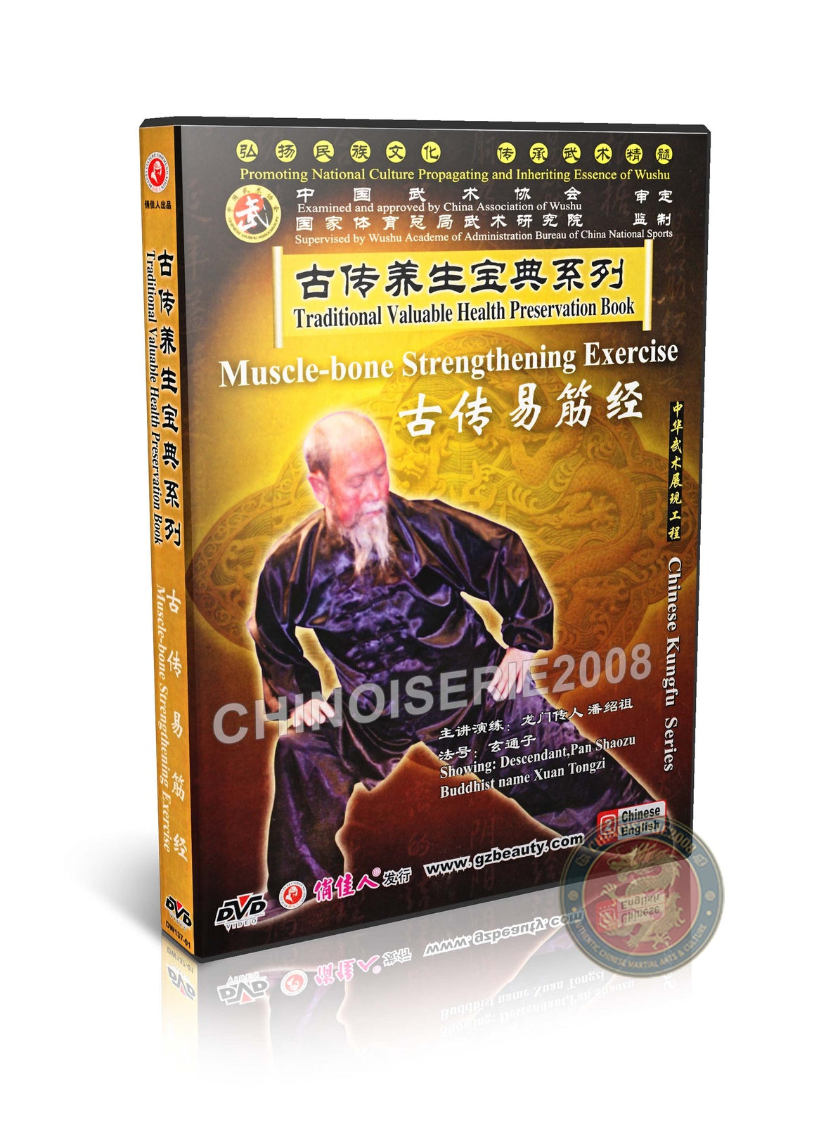 Traditional Yi Jin Jing Muscle Bone Strengthening Exercise Pan Shaozu DVD