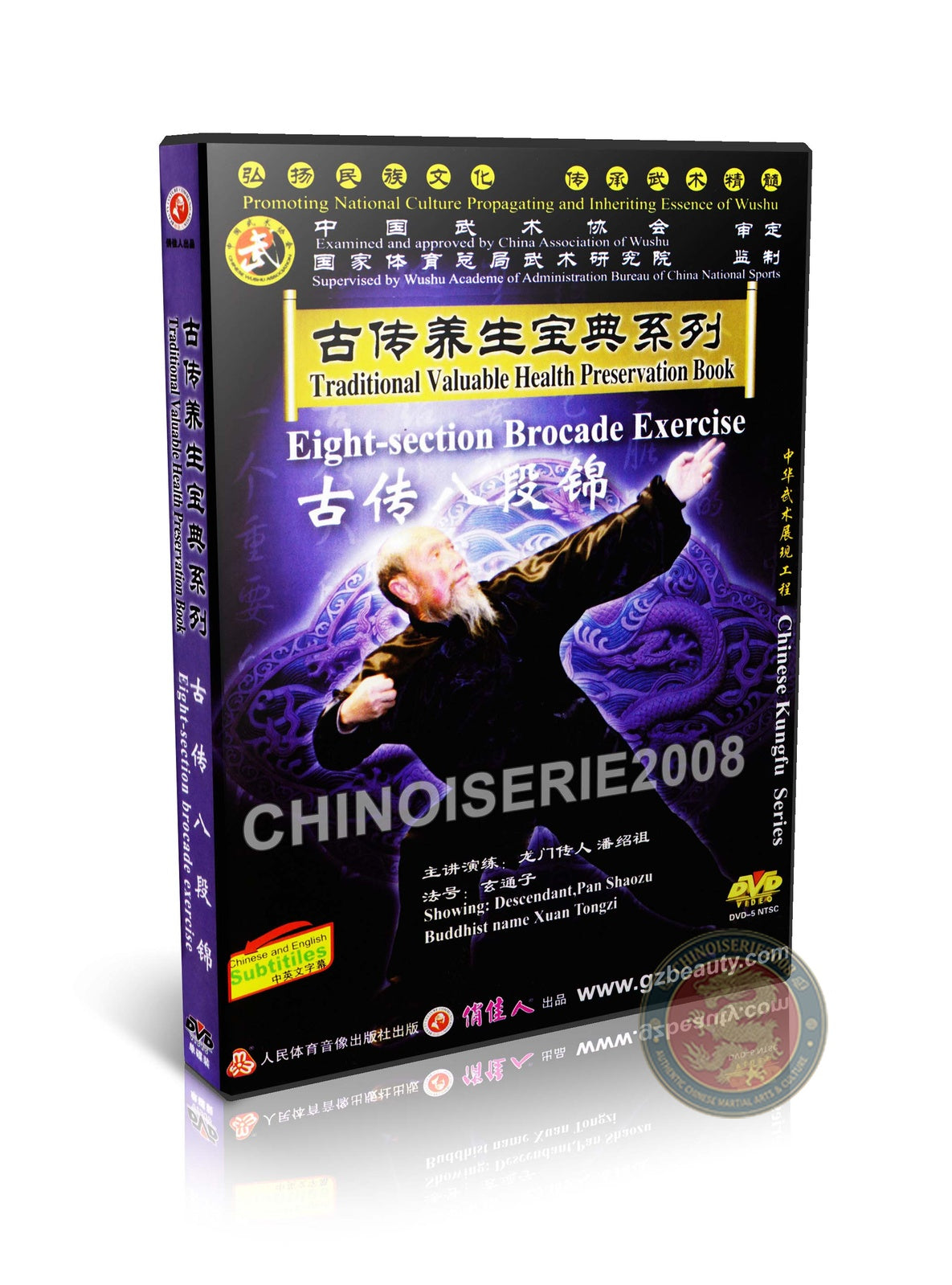 Traditional Eight Section Brocade Ba Duan Jin Guide by Master Pan Shaozu DVD