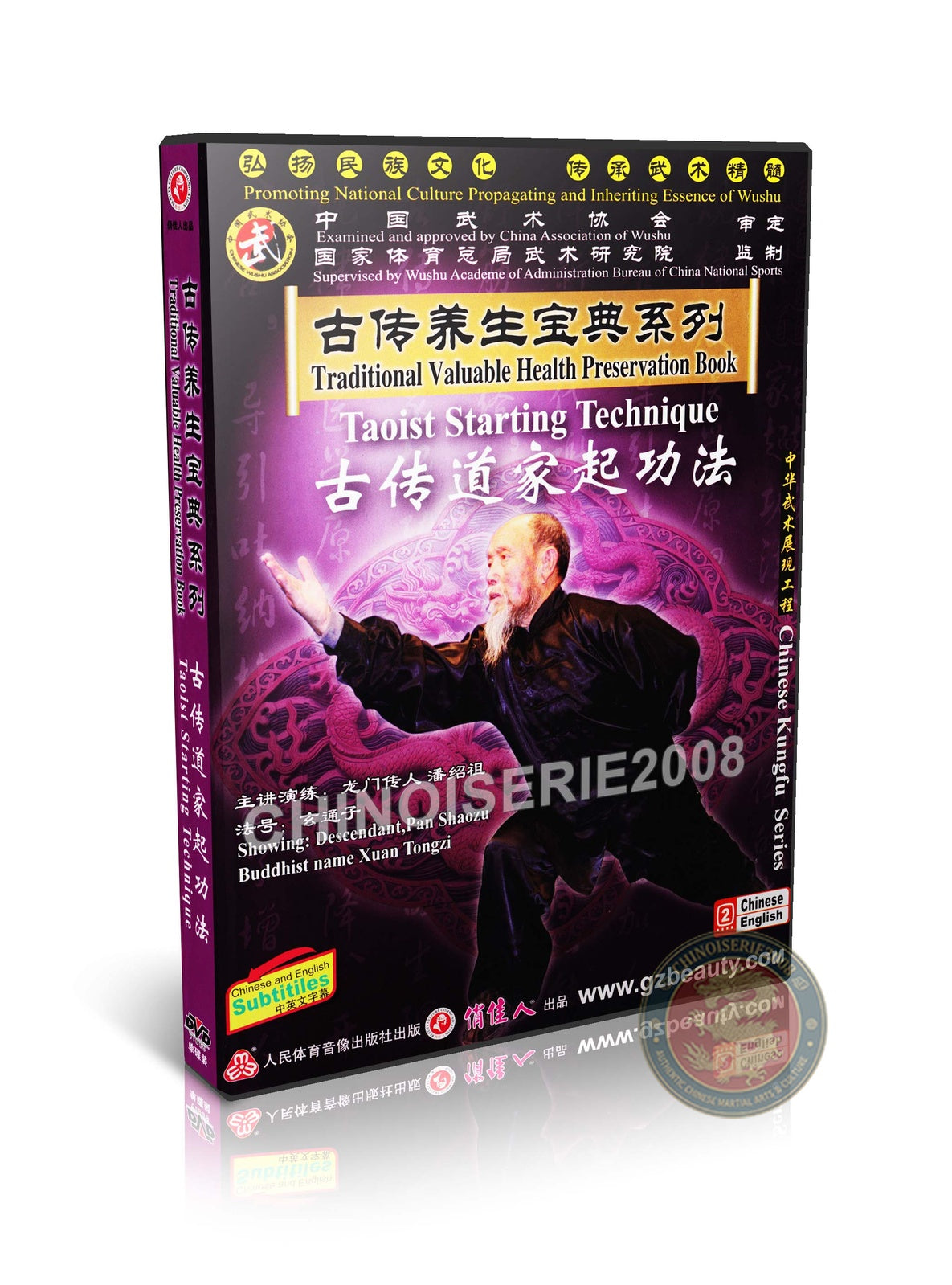 Traditional Taoist Starting Technique Qi Gong Guide by Master Pan Shaozu DVD