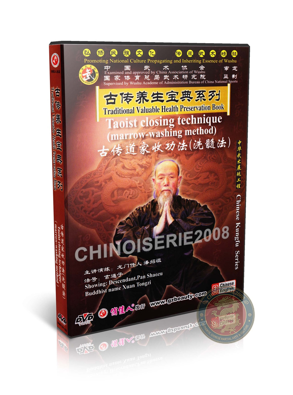 Traditional Taoist Closing Marrow Washing Method Guide by Pan Shaozu DVD