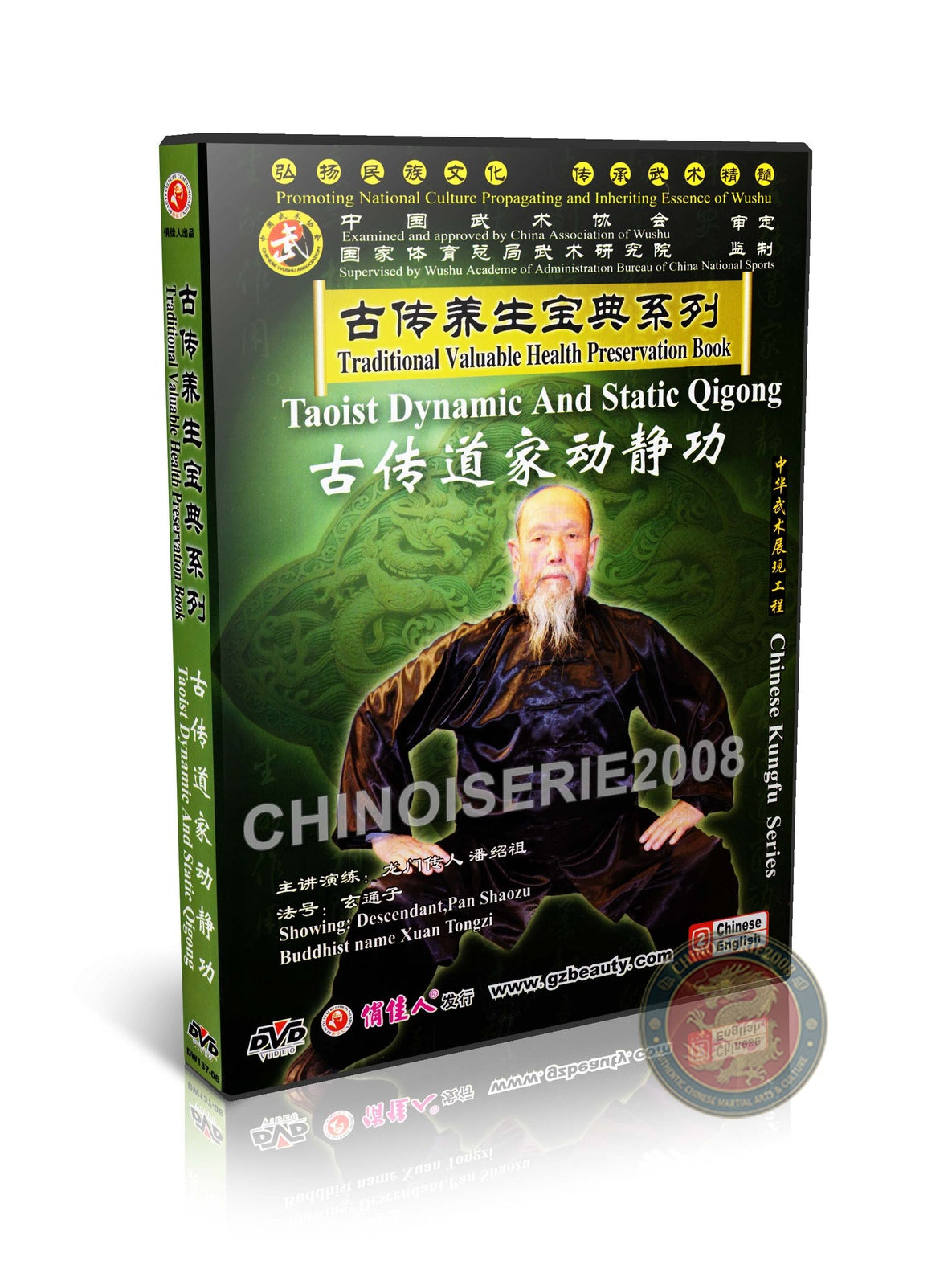 Traditional Taoist Dynamic and Static Qigong Health Guide by Pan Shaozu DVD