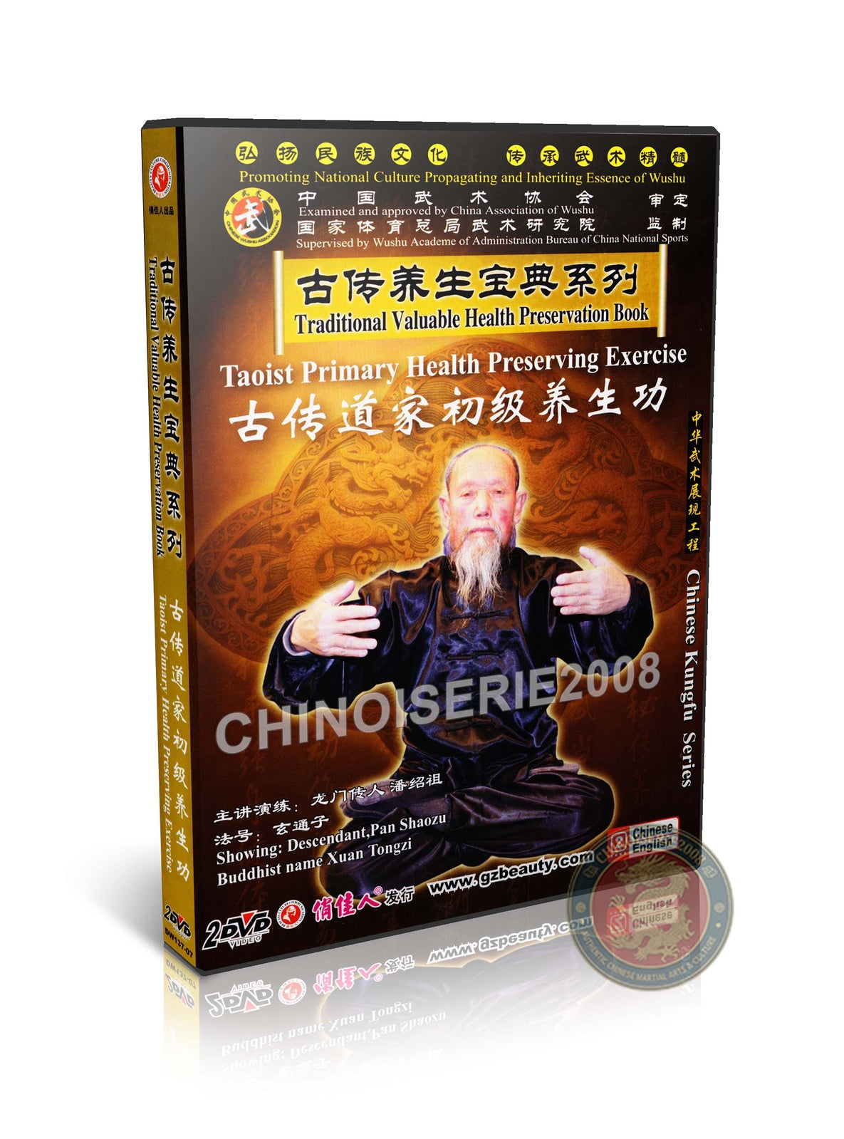 Ancient Taoist Primary Health Preserving Exercise Zhang Sanfeng Lineage 2DVD