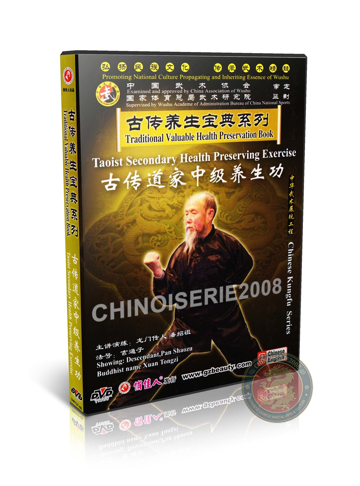 Taoist Secondary Health Preserving Exercise Taiji Combat Skills Pan Shaozu DVD