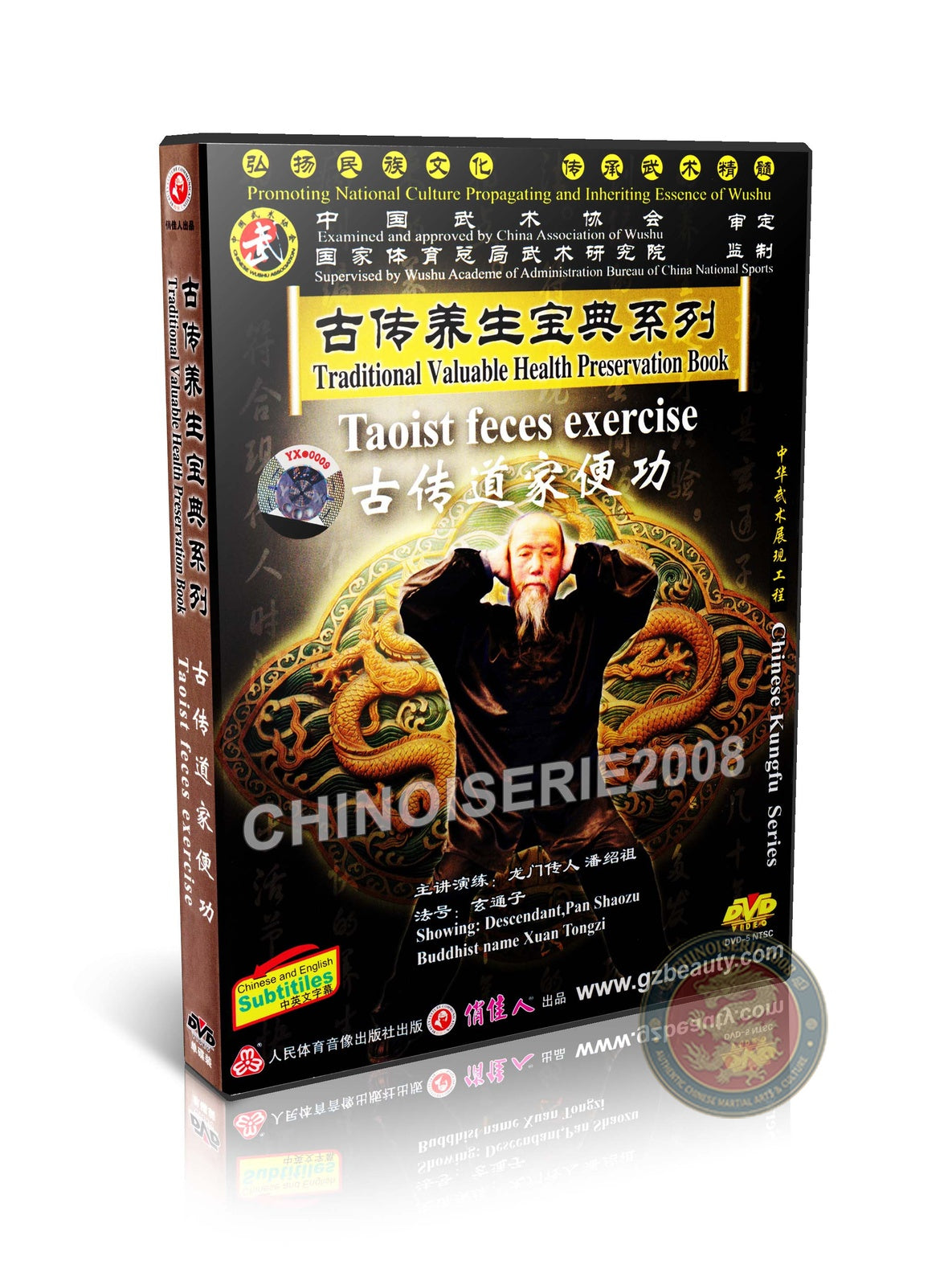 Taoist Convenient Gong Health Preserving Exercise for Modern Life Pan Shaozu DVD