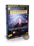 Traditional Taoist Eighteen Rubs Health Preservation by Pan Shaozu Kung Fu 2DVD