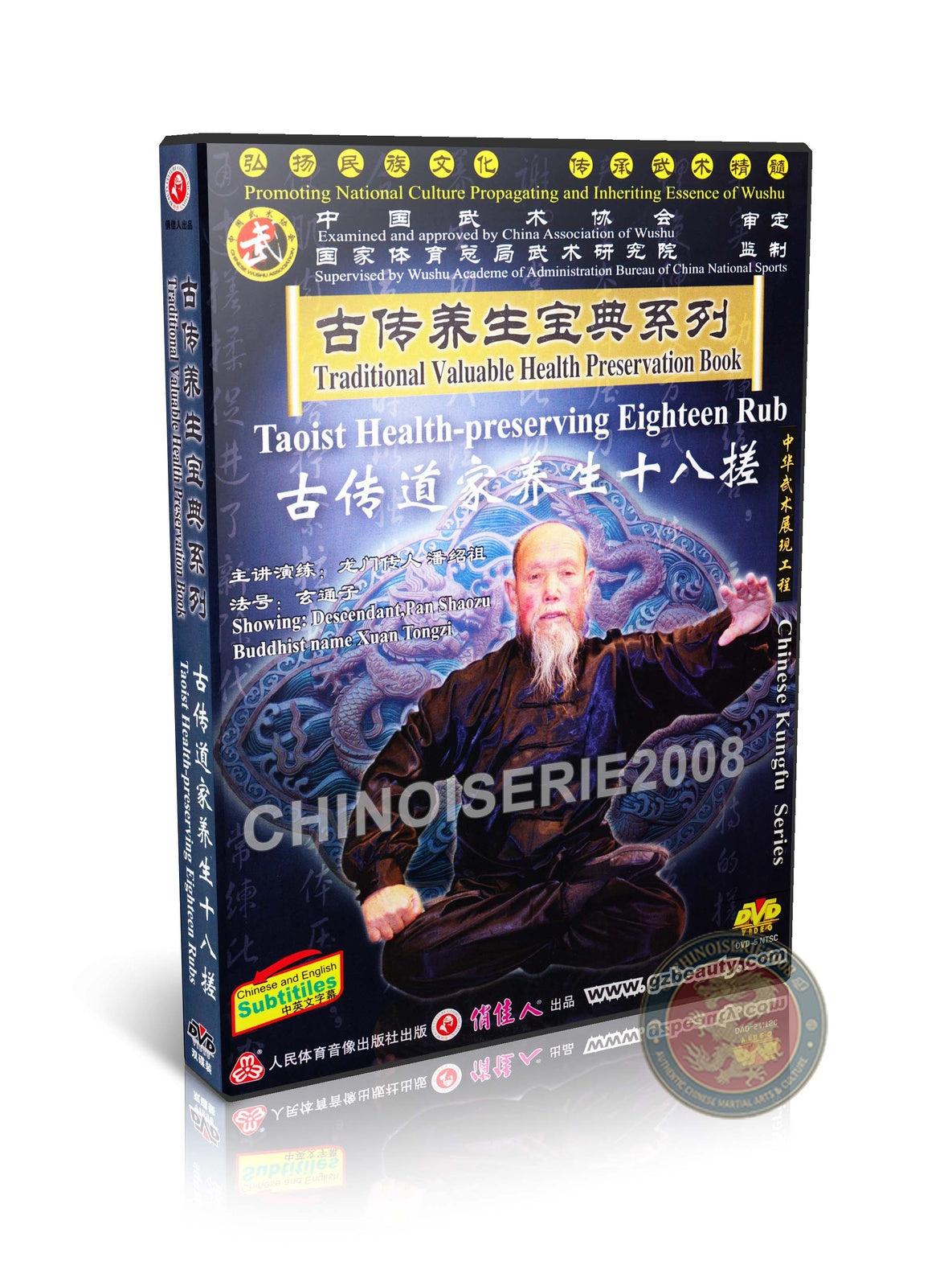 Traditional Taoist Eighteen Rubs Health Preservation by Pan Shaozu Kung Fu 2DVD