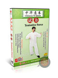 Chinese Yi Quan Tentative Force Shi Li Training by Master Zhang Guangyu DVD