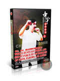Yi Quan Fist Elbow Knee Whole Hunyuan Spring Shoot Force by Zhang Guangyu DVD