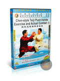 Chen Style Taijiquan Push Hands and Combat Part 1,2 by Chen Xiaowang Wushu 2DVD