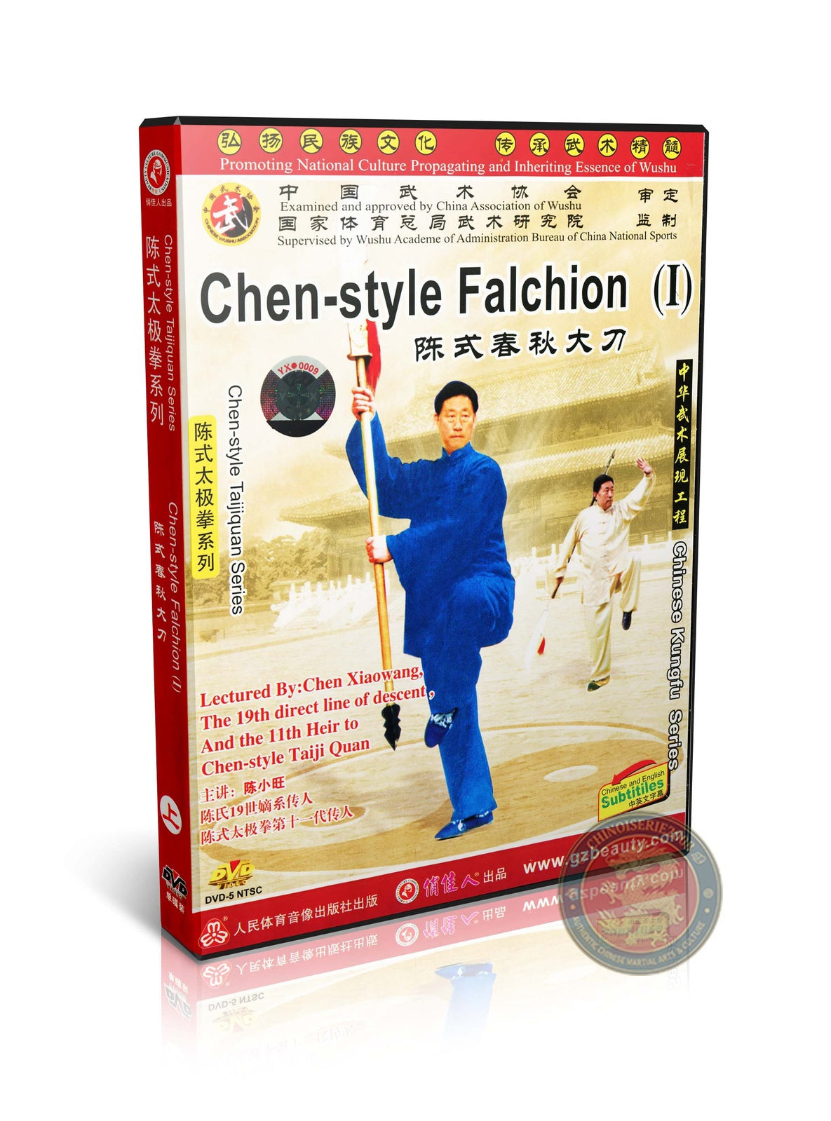 Chen Style Spring Autumn Falchion Part 1,2 by Grandmaster Chen Xiaowang 2DVD
