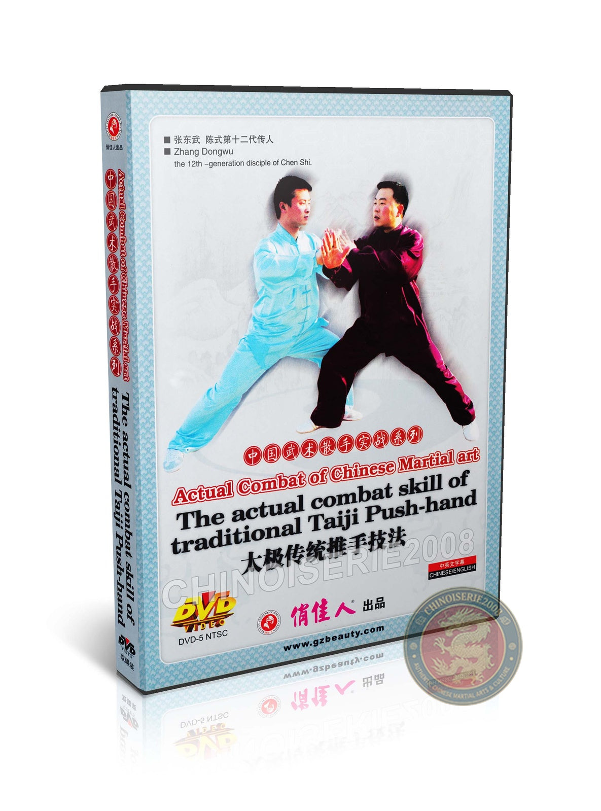 Traditional Chen Style Taiji Push Hands Combat Skills by Zhang Dongwu 2DVD