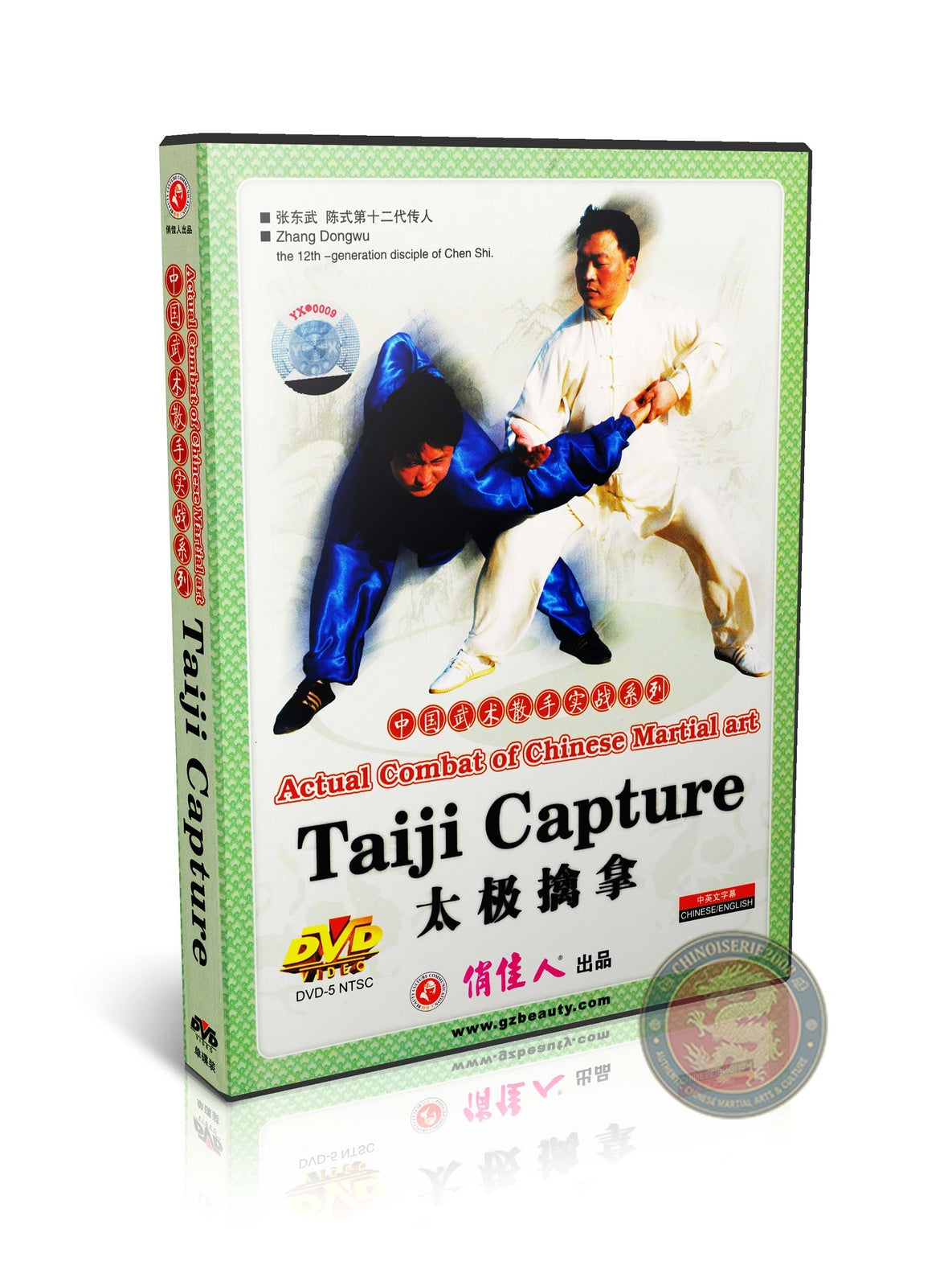 Chen Style Taiji Capture Qin Na Joint Lock Combat Skills by Zhang Dongwu DVD