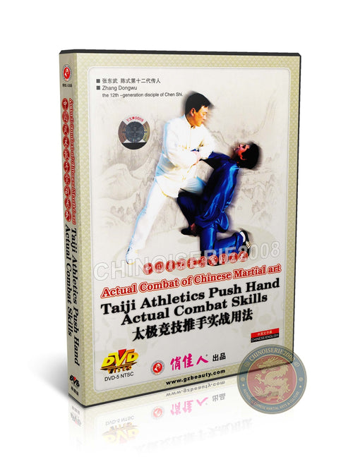 Chen Style Taiji Athletics Push Hands Competition Drills by Zhang Dongwu DVD