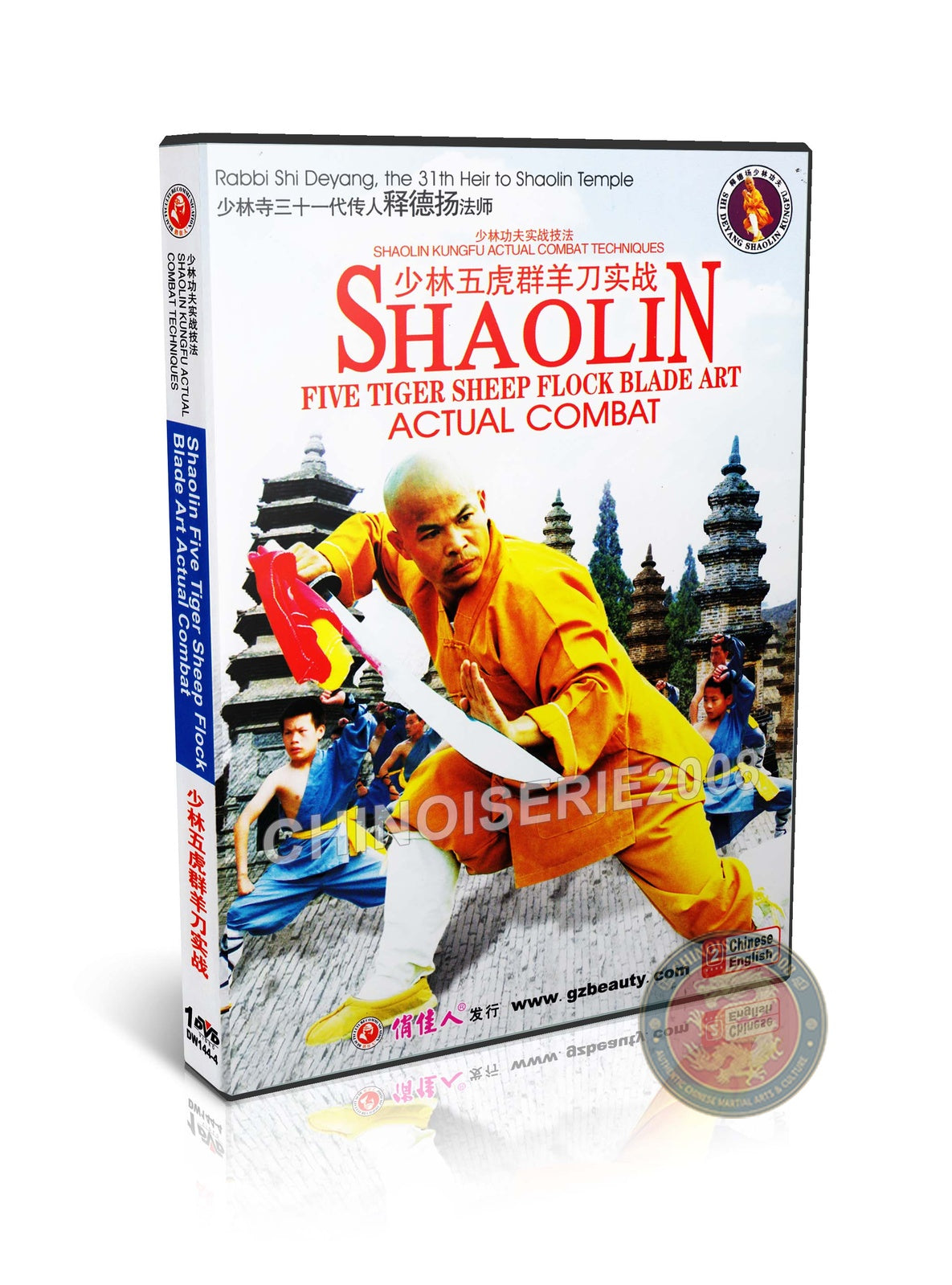 Shaolin Five Tiger Sheep Flock Blade Art Actual Combat by Master Shi Deyang DVD