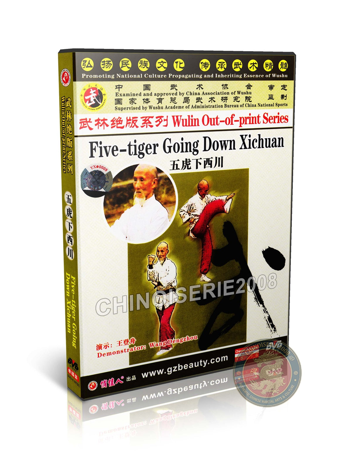 Sichuan Shengmen Five Tigers Going Down Xichuan by Master Wang Dengzhou DVD