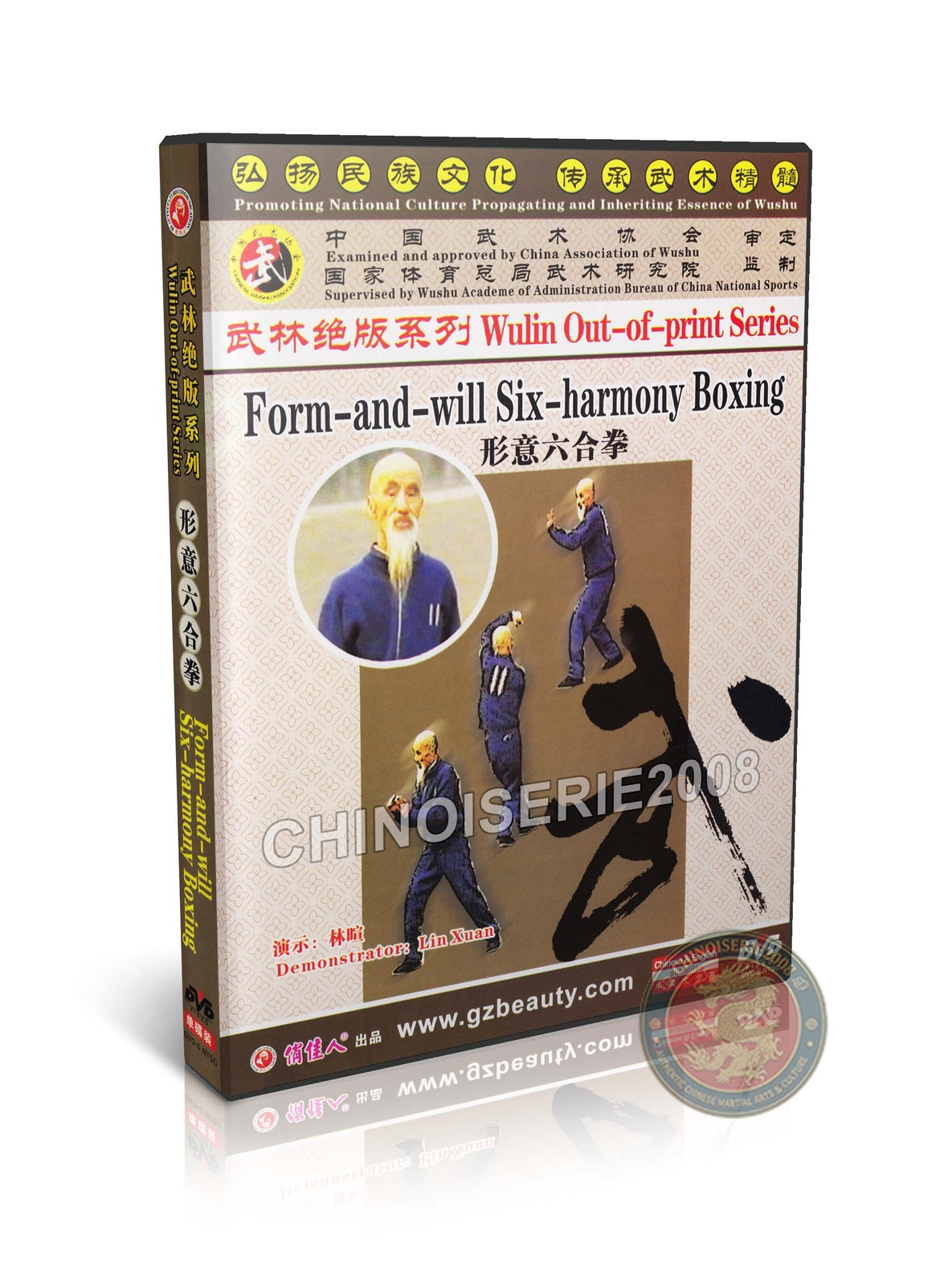 Xingyi Liuhe Quan Form and Will Six Harmony Boxing by Master Lin Xuan DVD