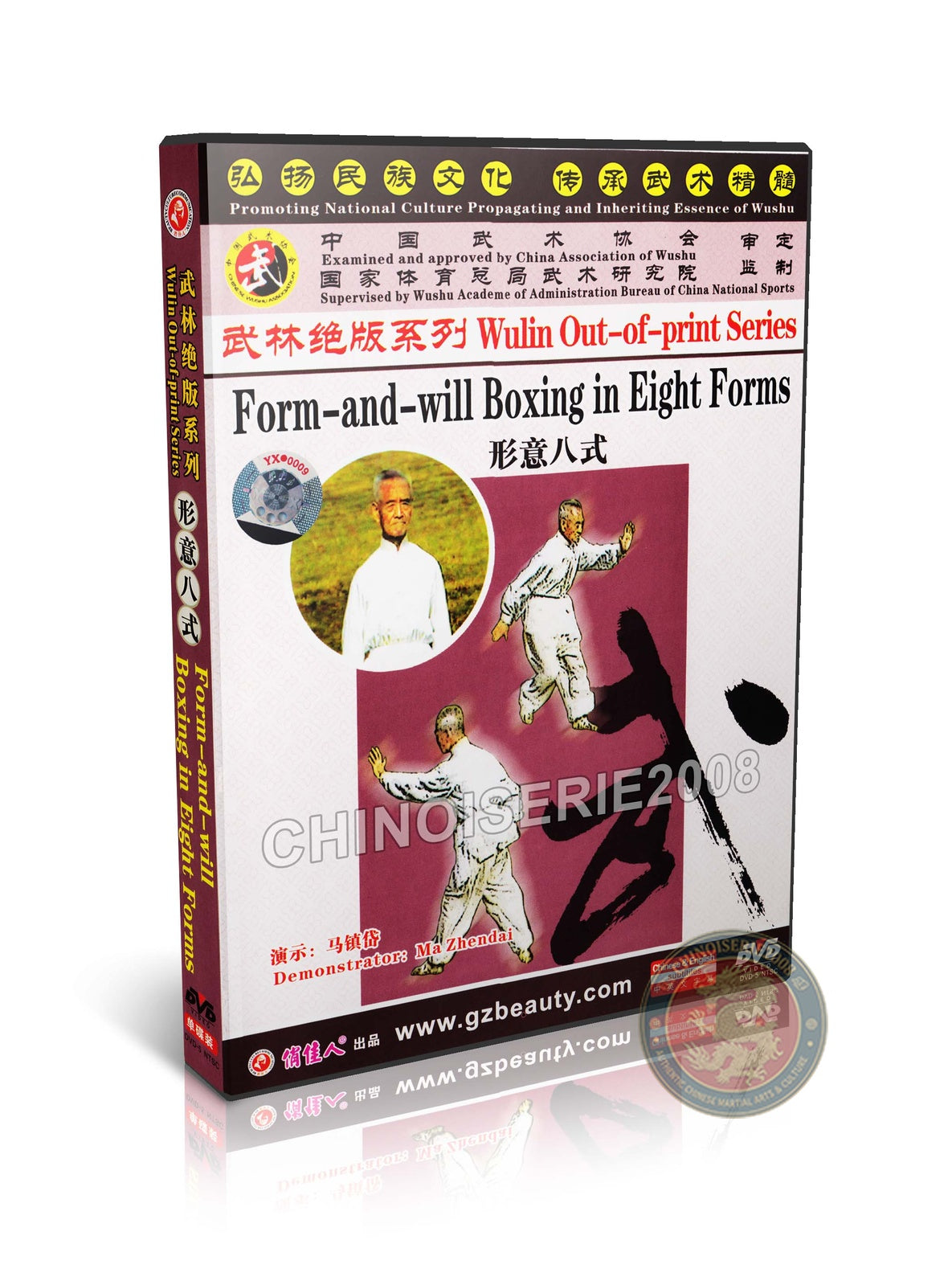 Xingyi Ba Shi Form and Will Boxing in Eight Forms by Master Ma Zhendai DVD